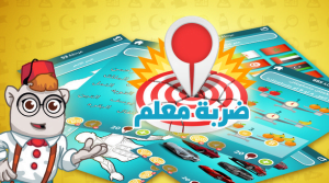 تحميل لعبة ضربة معلم للكمبيوتر مجانا