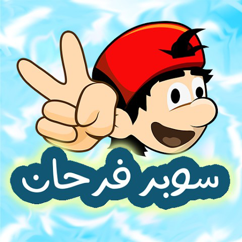 تحميل لعبة Super Farhan Adventures APK للاندرويد مجانا برابط مباشر كامل