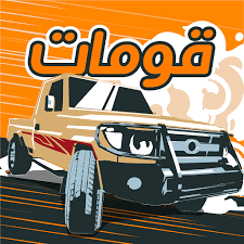 تحميل لعبة Gomat للاندرويد – هجولة ودرفت وسيارات عالم مفتوح