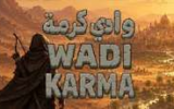 تحميل لعبة وادي كرمة EXE للكمبيوتر كاملة برابط مباشر مجانا